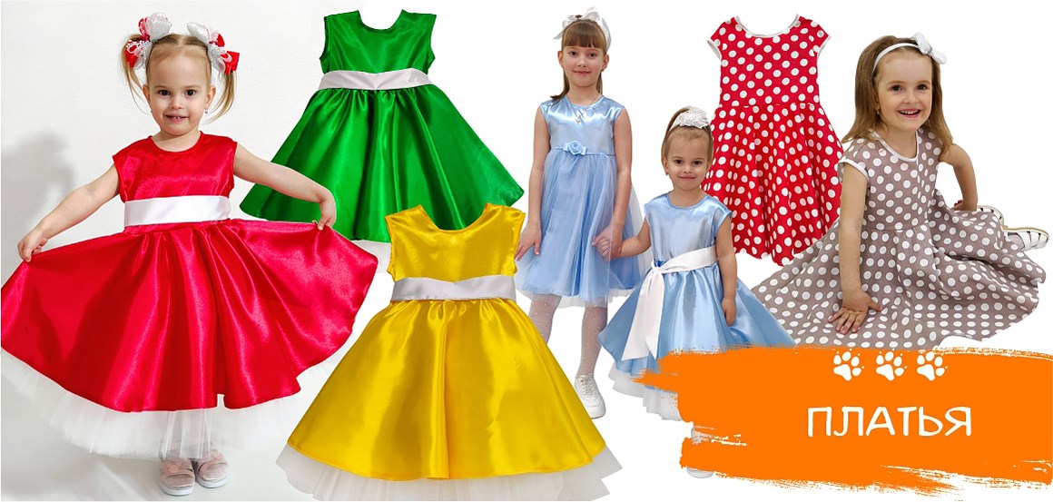 детские платья