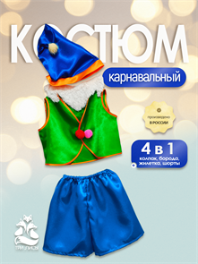 {{productViewItem.photos[photoViewList.activeNavIndex].Alt || productViewItem.photos[photoViewList.activeNavIndex].Description || 'Новогодний детский костюм Гном'}}