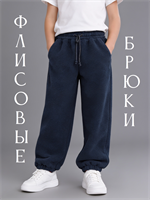 Брюки теплые флисовые 703-003 703-003