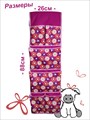 Кармашек в детский садик на шкафчик для девочки 88х26 см К100-001 Три Лисы К100-001