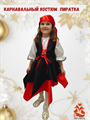 костюм на новый год пиратка