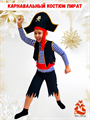 Новогодний костюм Пират 000-900