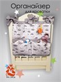 органайзер детский