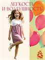 Платье для девочки 500-014 500-014